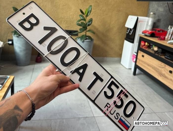 В100АТ550